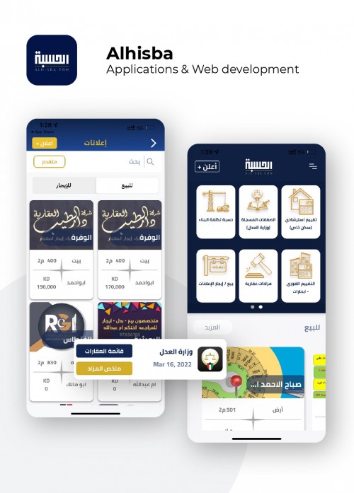 Alhisba App