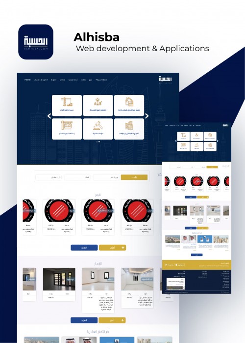 Alhsiba Website