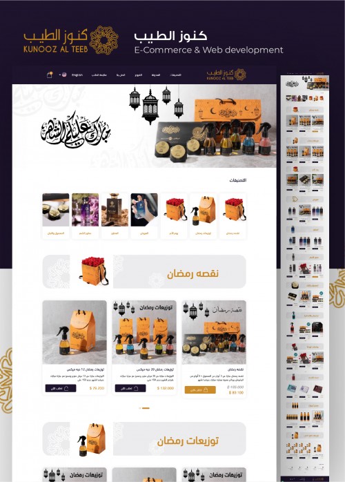 kunooz Alteeb Website